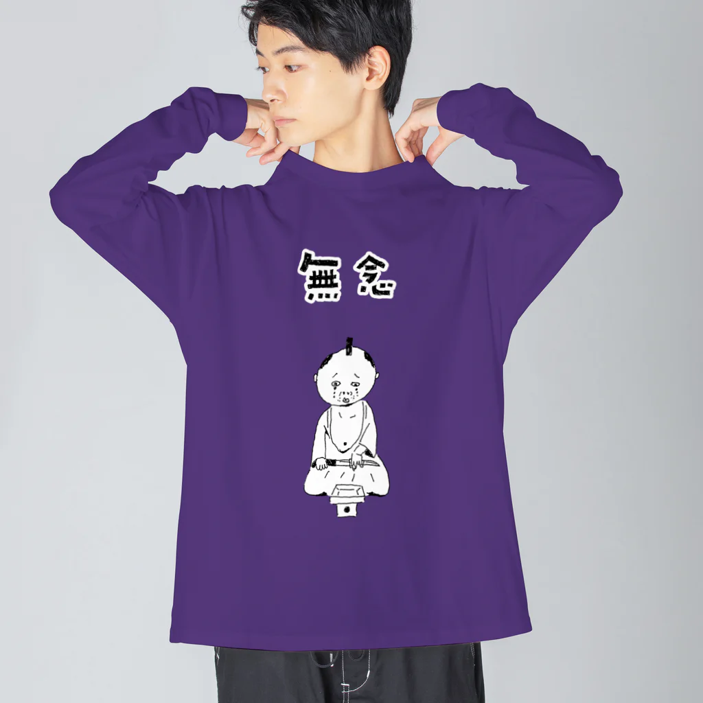 NIKORASU GOのユーモア歴史デザイン「無念」（Tシャツ・パーカー・グッズ・ETC） Big Long Sleeve T-Shirt