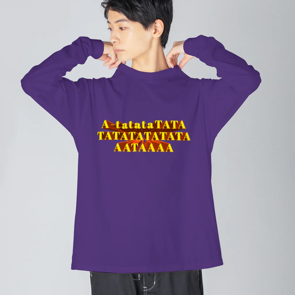 地獄の沙汰屋さんのあたっくT ビッグシルエットロングスリーブTシャツ