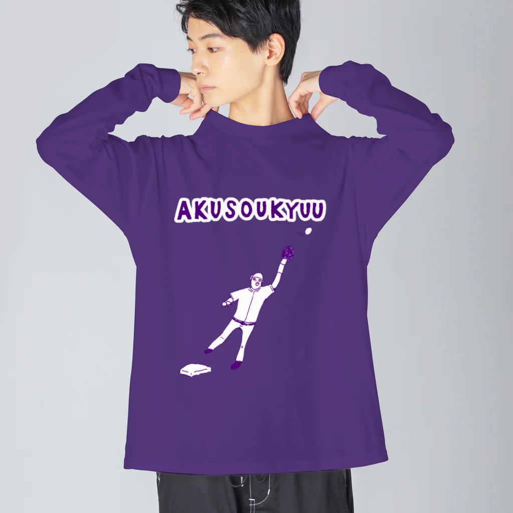 NIKORASU GOのユーモア野球デザイン「悪送球」（Tシャツ・パーカー・グッズ・ETC） Big Long Sleeve T-Shirt