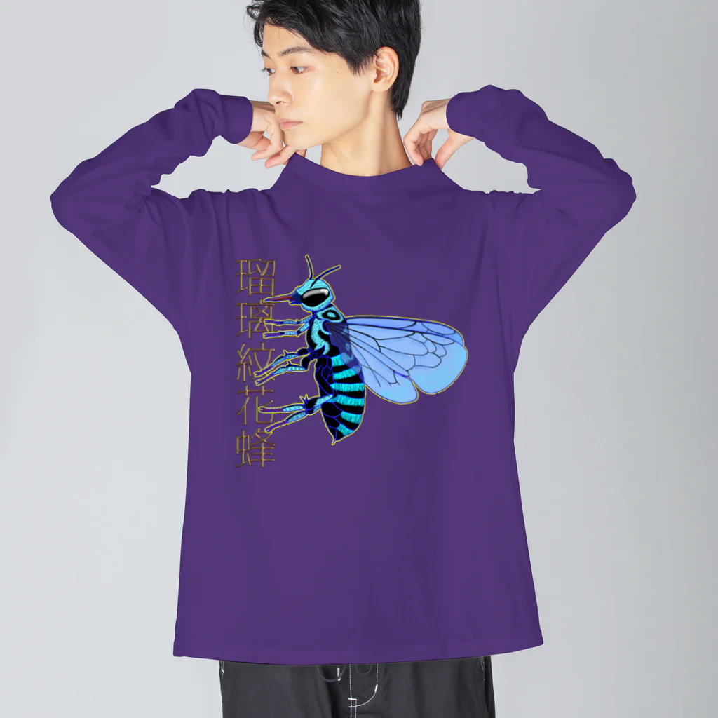 LalaHangeulの瑠璃紋花蜂 Big Long Sleeve T-Shirt