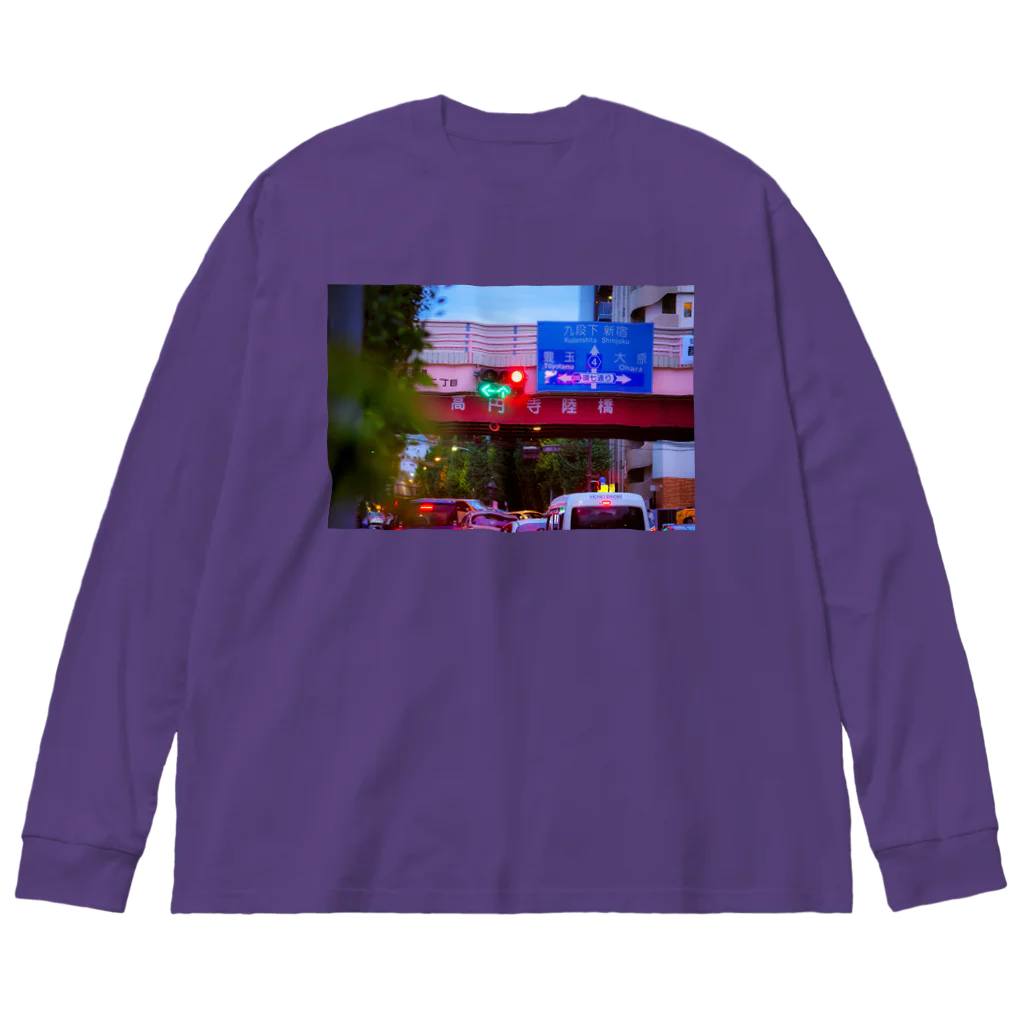 道路標識洋服雑貨の高円寺陸橋 Koenji Rikkyo 1 Big Long Sleeve T-Shirt