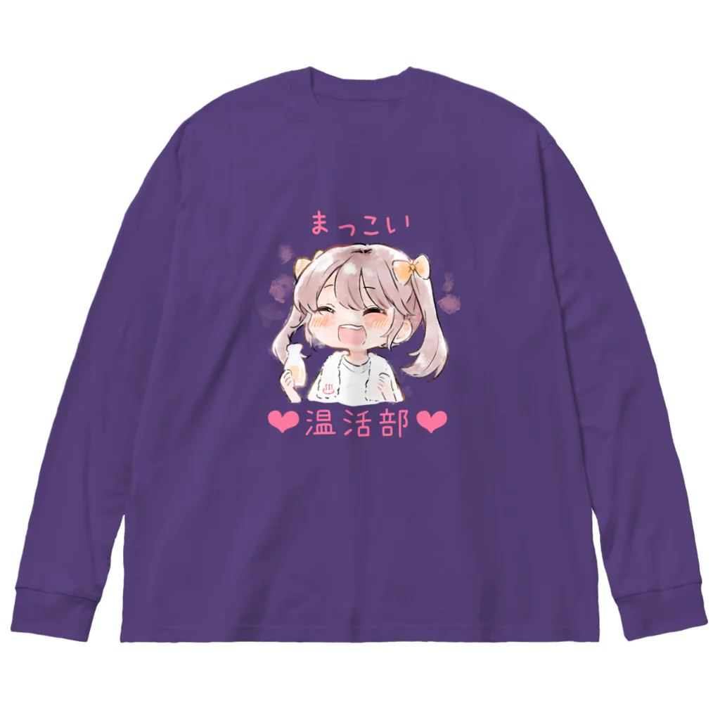 makkoi_officialのまっこい温活部❤︎ ビッグシルエットロングスリーブTシャツ