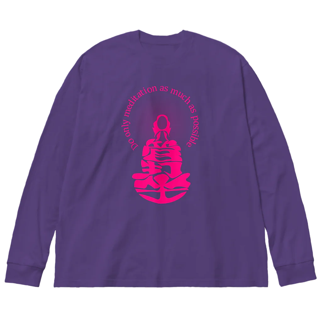 『NG （Niche・Gate）』ニッチゲート-- IN SUZURIの只管打坐h.t.(pink) Big Long Sleeve T-Shirt