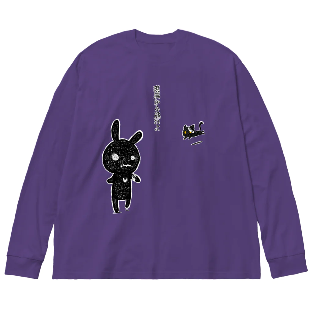 のほほん屋の現実逃避 Big Long Sleeve T-Shirt