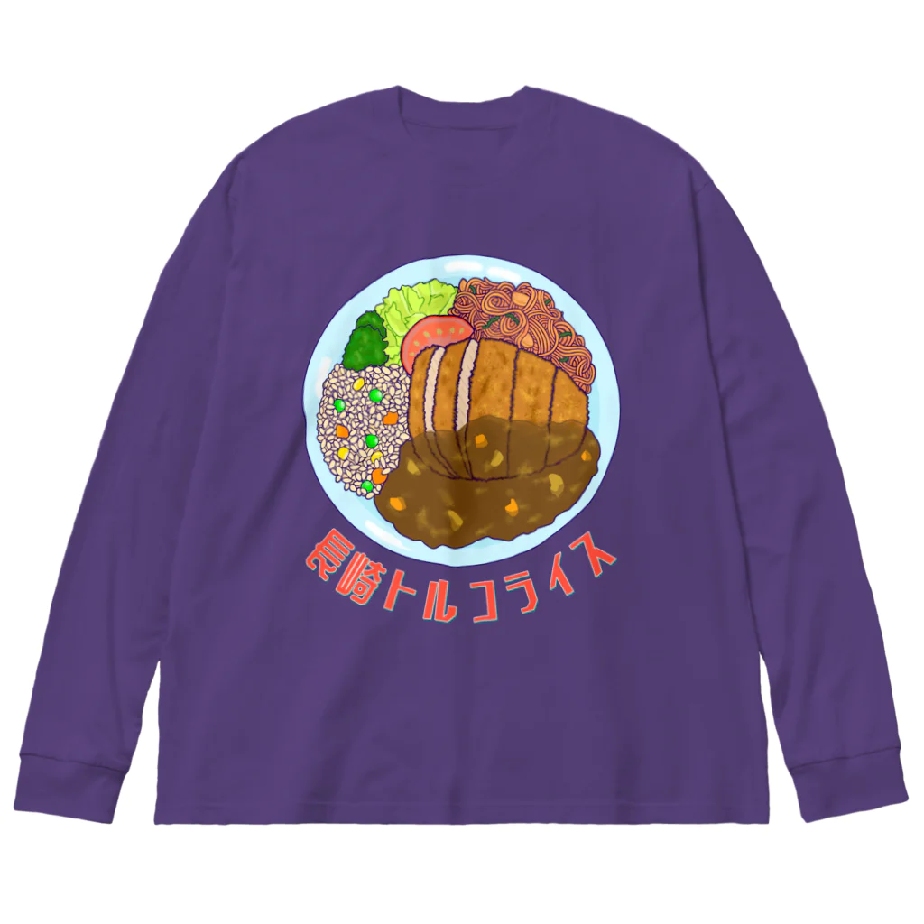 LalaHangeulの長崎トルコライス Big Long Sleeve T-Shirt