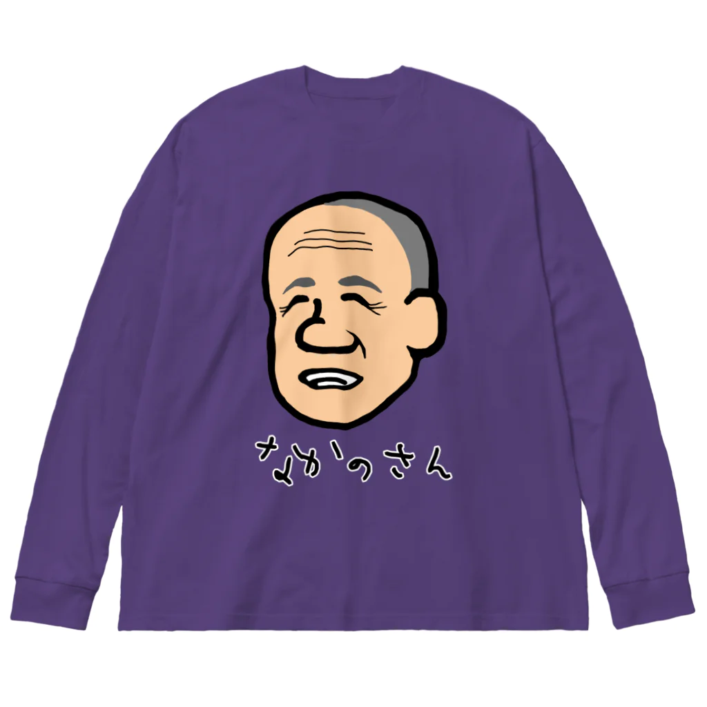 LalaHangeulのなかのさん Big Long Sleeve T-Shirt