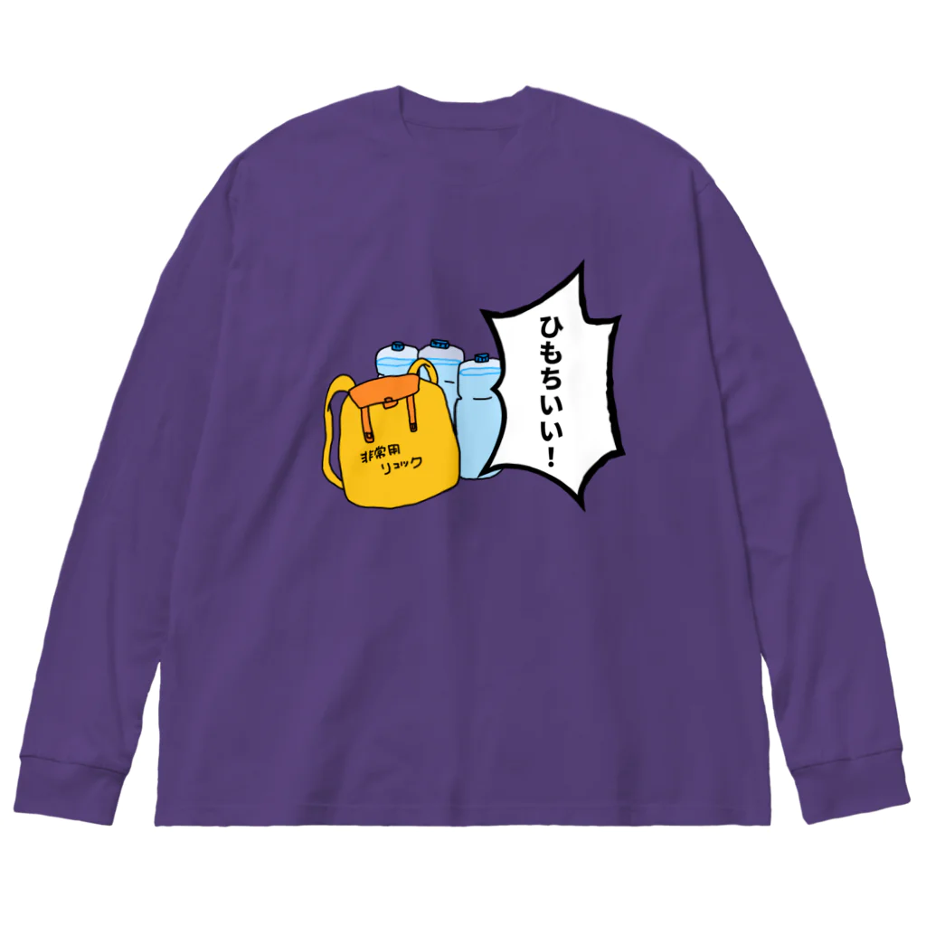 Hayarikotoba 見るだけでおもしろい配信用グッズの非常食が一言「ひもちいい！」 Big Long Sleeve T-Shirt