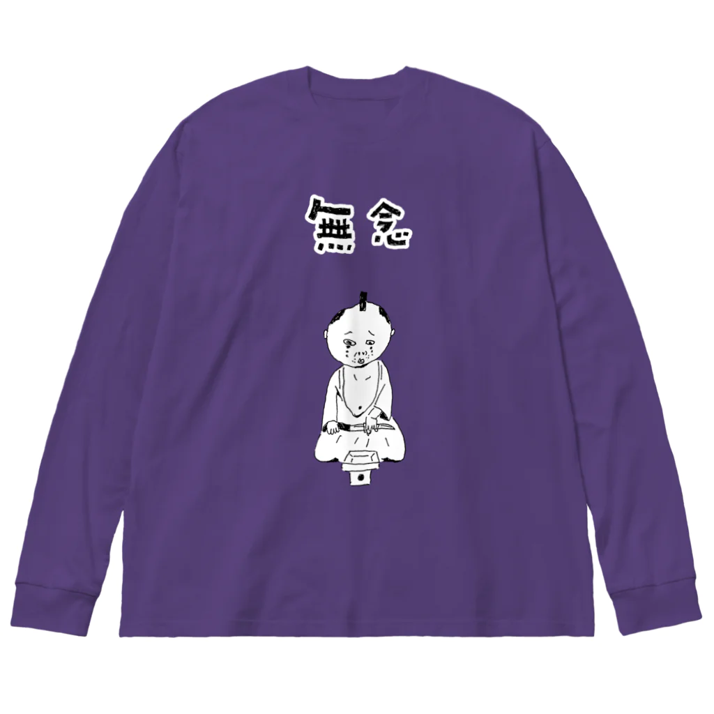 NIKORASU GOのユーモア歴史デザイン「無念」（Tシャツ・パーカー・グッズ・ETC） Big Long Sleeve T-Shirt