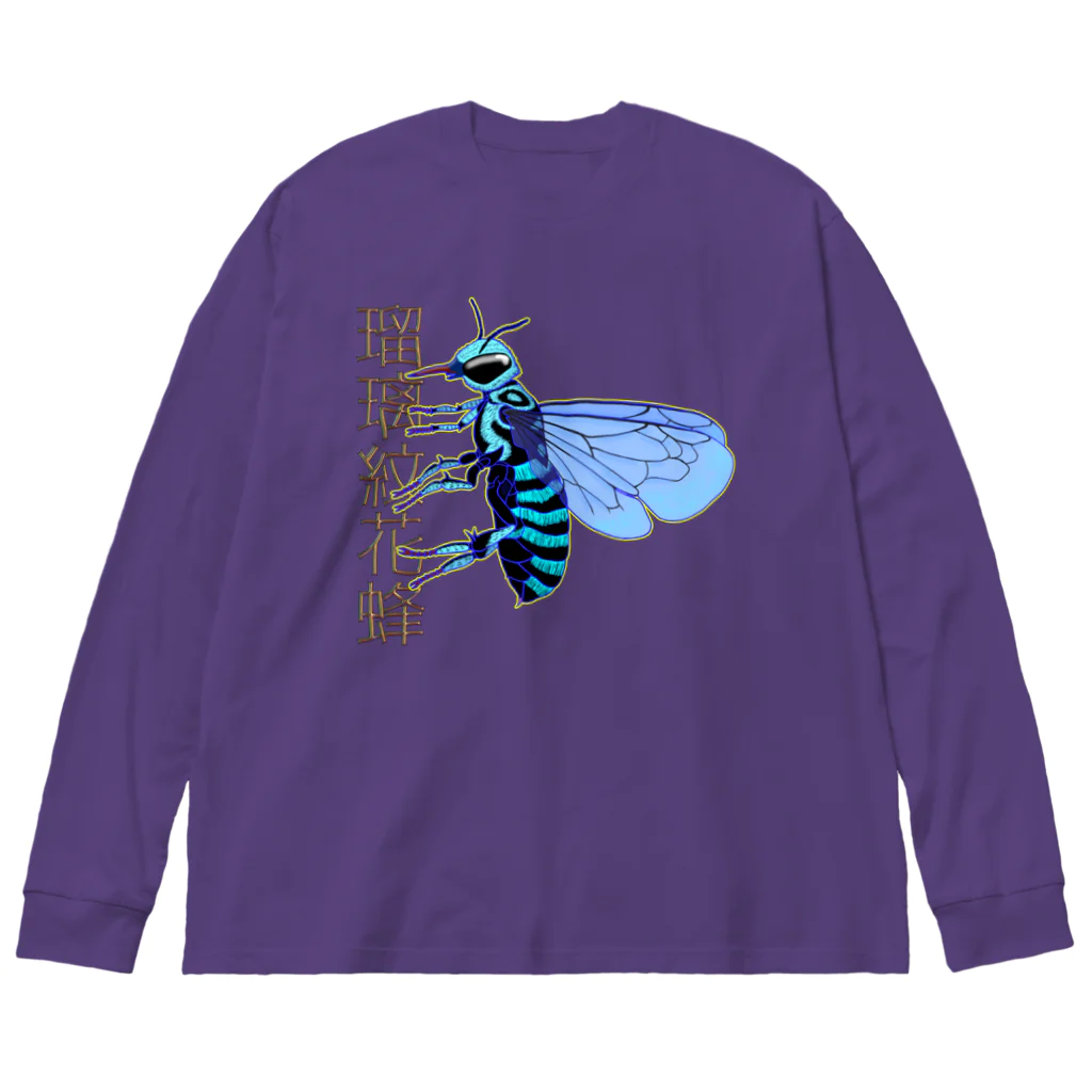 LalaHangeulの瑠璃紋花蜂 ビッグシルエットロングスリーブTシャツ