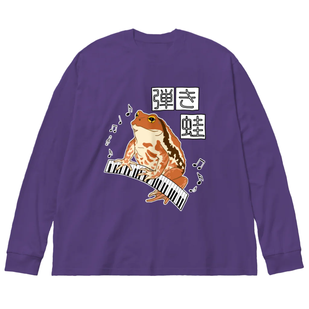 LalaHangeulの弾き蛙(ヒキガエル) Big Long Sleeve T-Shirt