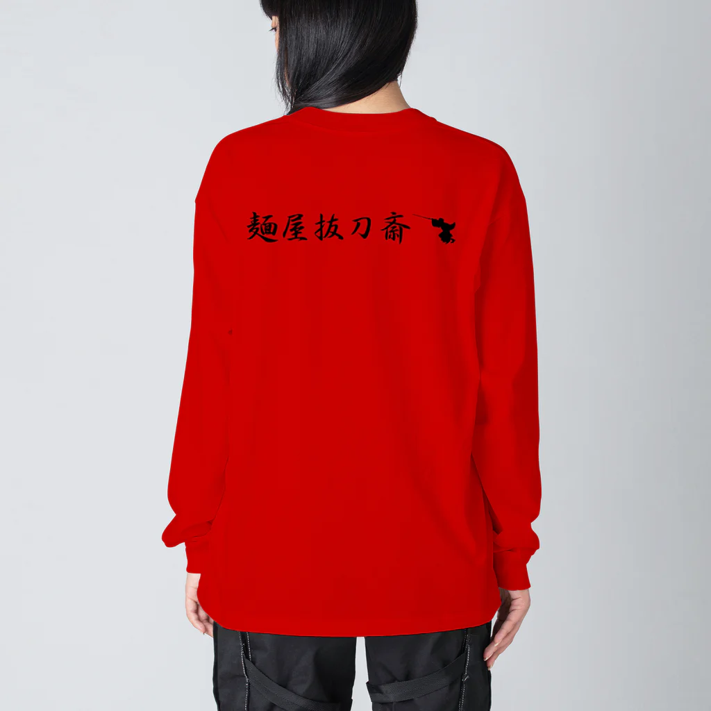 KRMSのラーメン Big Long Sleeve T-Shirt