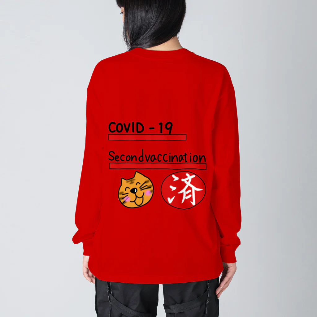 それいゆのコロナワクチン２回接種済PR商品 Big Long Sleeve T-Shirt