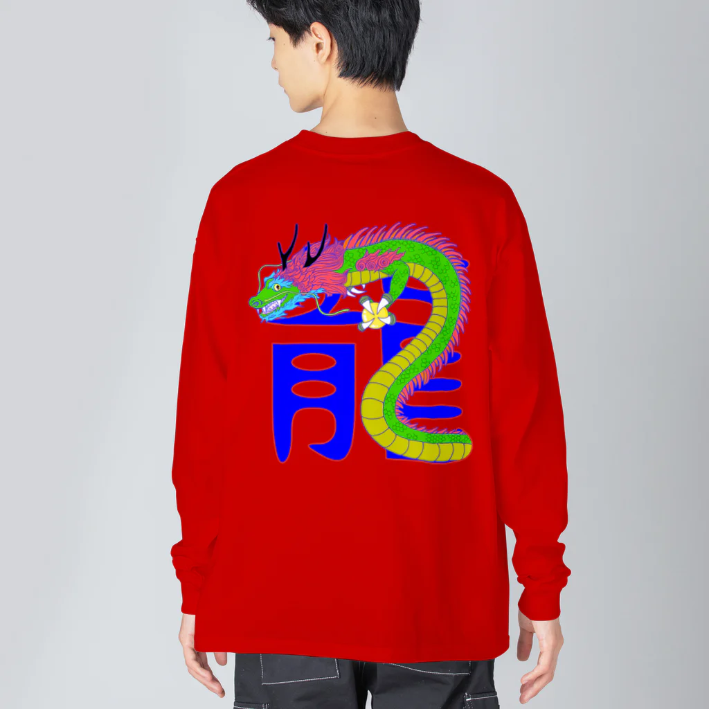 LalaHangeulの龍 Big Long Sleeve T-Shirt