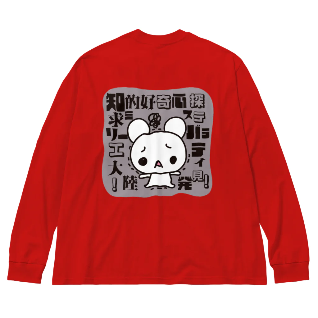 JAMKitchenの知的好奇心探求ミステリーバラエティ大陸発見 Big Long Sleeve T-Shirt