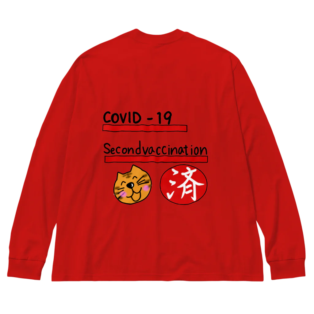 それいゆのコロナワクチン２回接種済PR商品 Big Long Sleeve T-Shirt