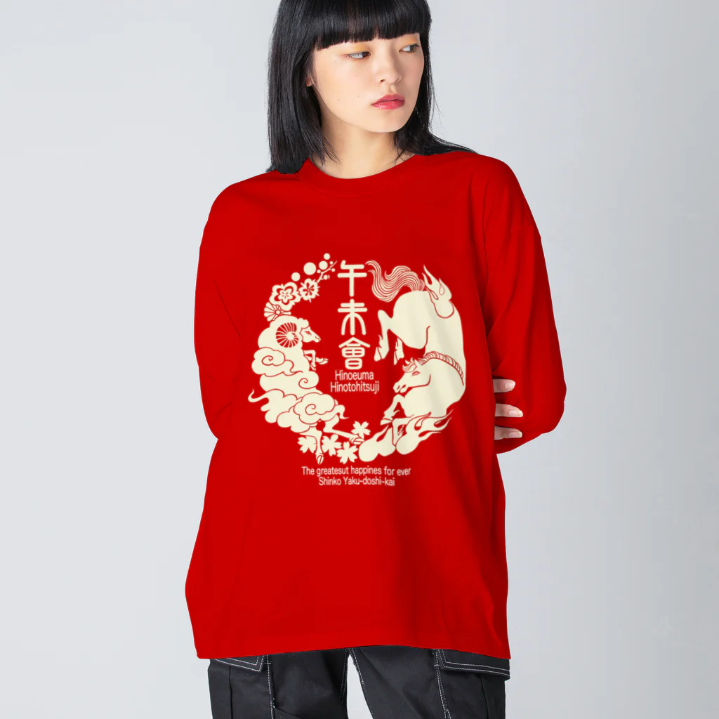 新郊厄年会33のイラスト色：オフホワイト Big Long Sleeve T-Shirt