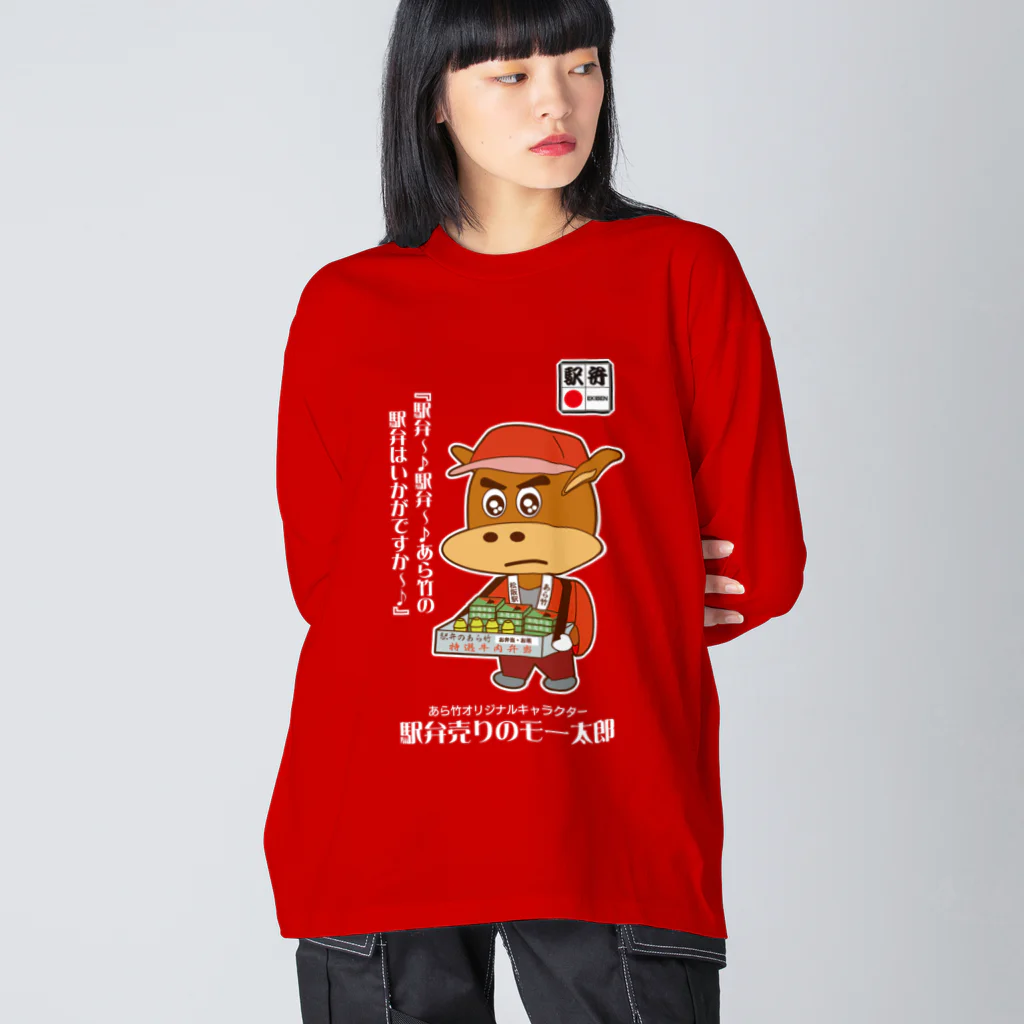 T-jet's Illustration...の［RED・NAVYBLUE］駅弁売りのモー太郎【株式会社新竹商店ライセンス品】 Big Long Sleeve T-Shirt