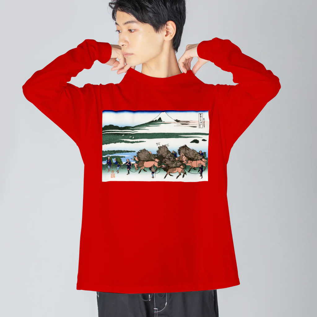 寿めでたや(ukiyoe)の葛飾北斎_冨嶽三十六景　駿州大野新田 Big Long Sleeve T-Shirt