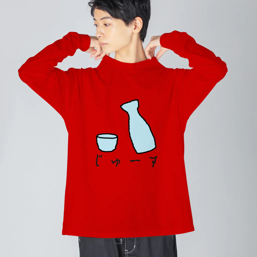 大杉さんチャンネルショップのじゅーす？ Big Long Sleeve T-Shirt