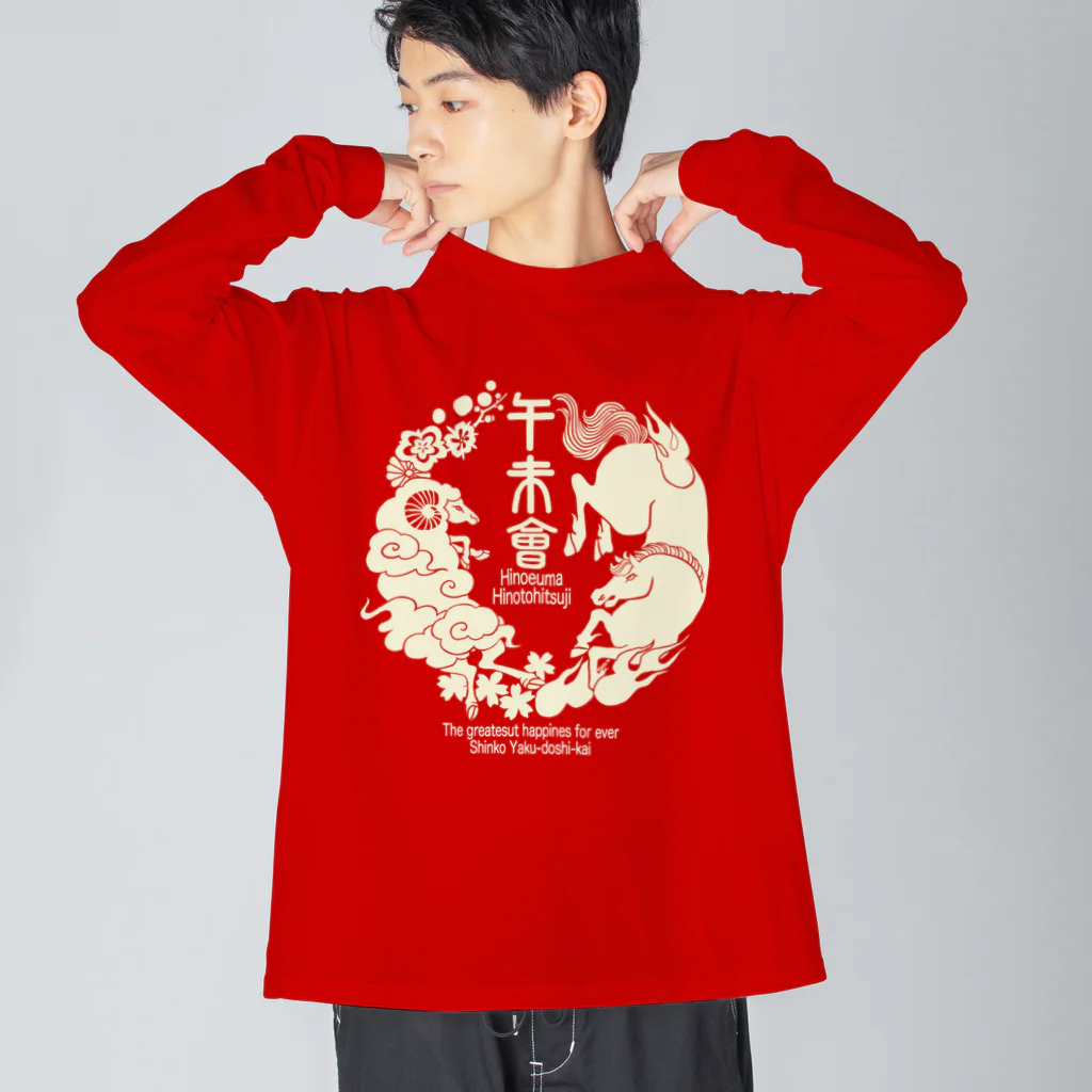 新郊厄年会33のイラスト色：オフホワイト Big Long Sleeve T-Shirt