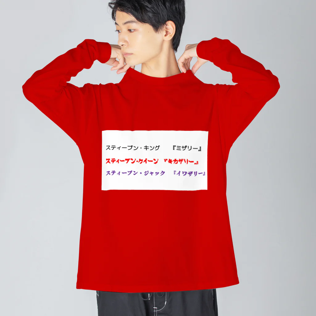 isuzakumonの三ザリー Big Long Sleeve T-Shirt