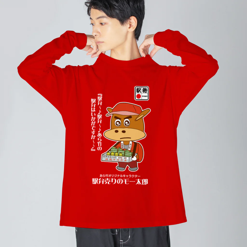 T-jet's Illustration...の［RED・NAVYBLUE］駅弁売りのモー太郎【株式会社新竹商店ライセンス品】 Big Long Sleeve T-Shirt