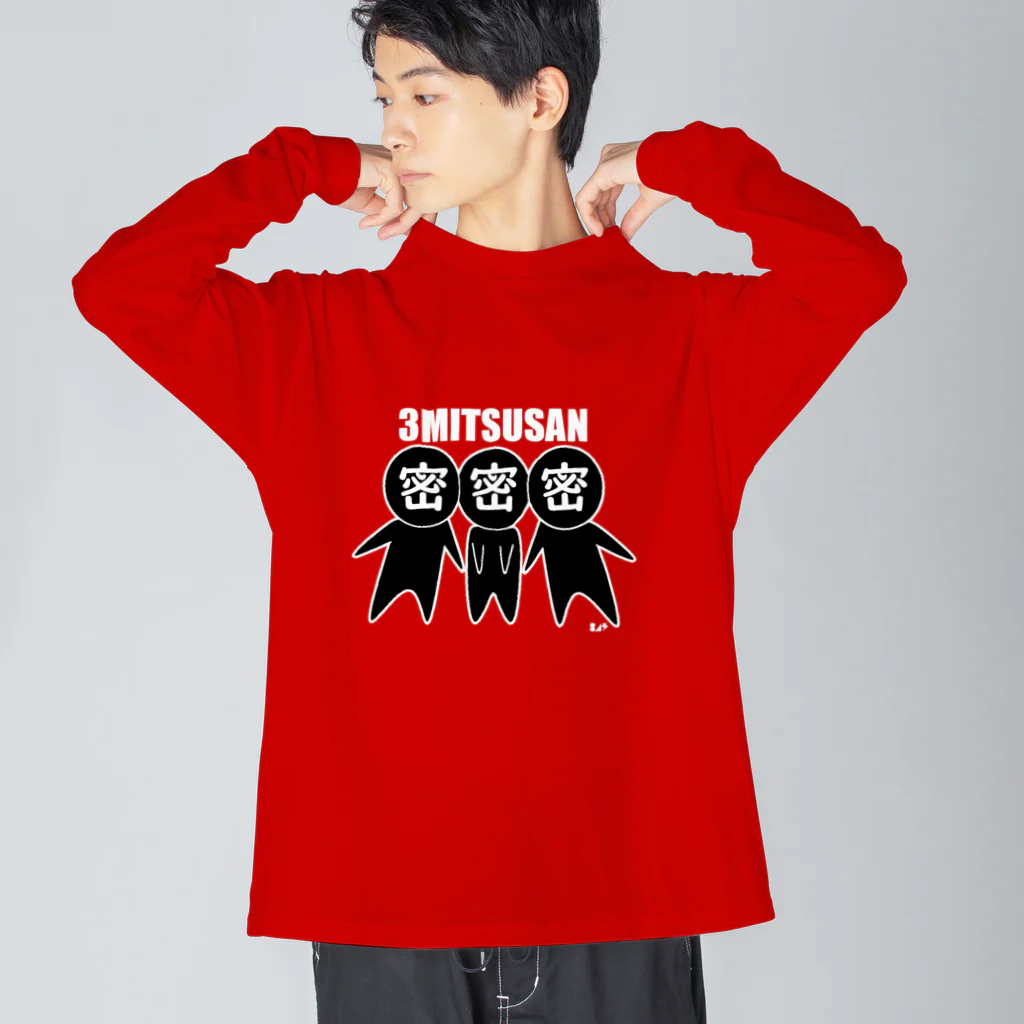 はちよんごの３密さん。 Big Long Sleeve T-Shirt