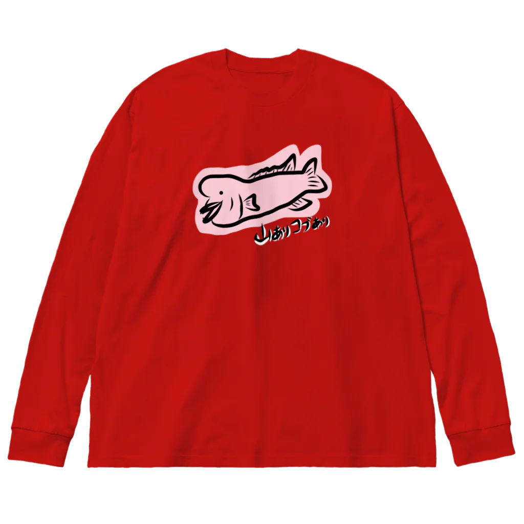 どうぶつYAの山ありコブダイ Big Long Sleeve T-Shirt