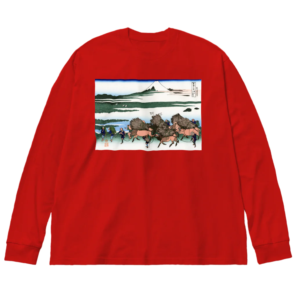 寿めでたや(ukiyoe)の葛飾北斎_冨嶽三十六景　駿州大野新田 Big Long Sleeve T-Shirt