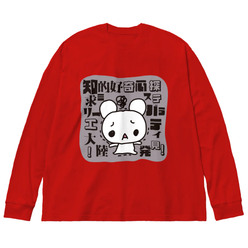 JAMKitchenの知的好奇心探求ミステリーバラエティ大陸発見 Big Long Sleeve T-Shirt