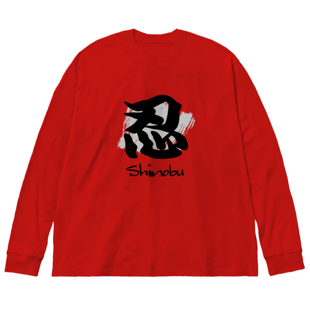 スタジオ・ロングワンのアメリカで着る和のＴシャツ！Japanese Ninja T-shirt Big Long Sleeve T-Shirt