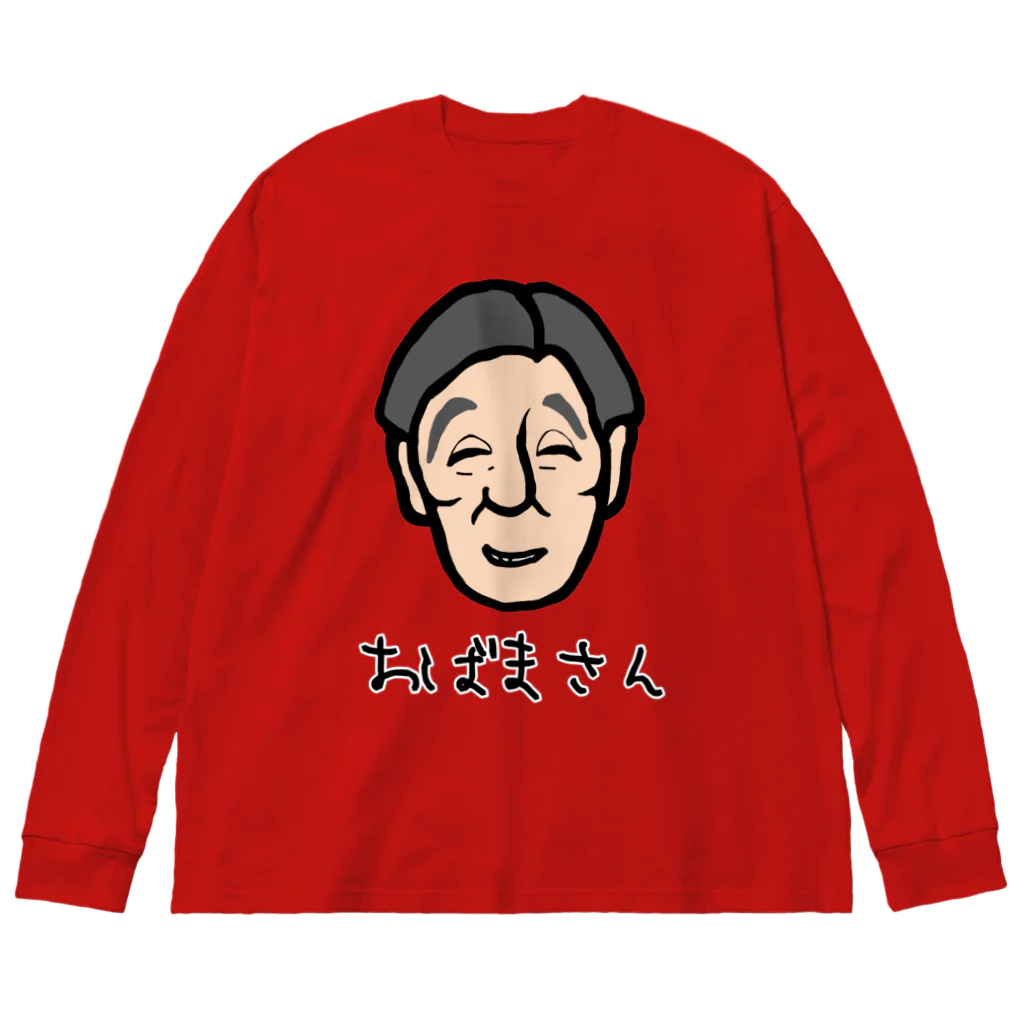 LalaHangeulのおばまさん ビッグシルエットロングスリーブTシャツ