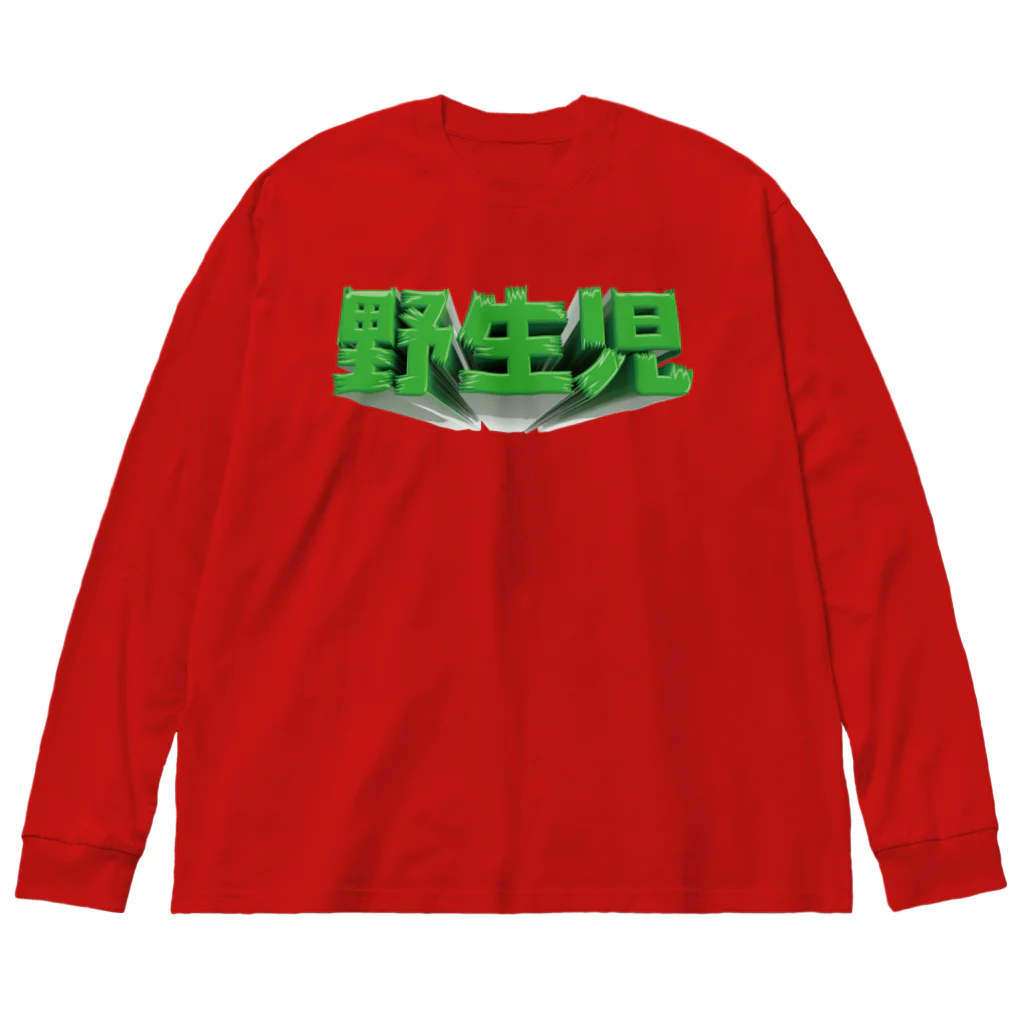 DESTROY MEの野生児 Big Long Sleeve T-Shirt