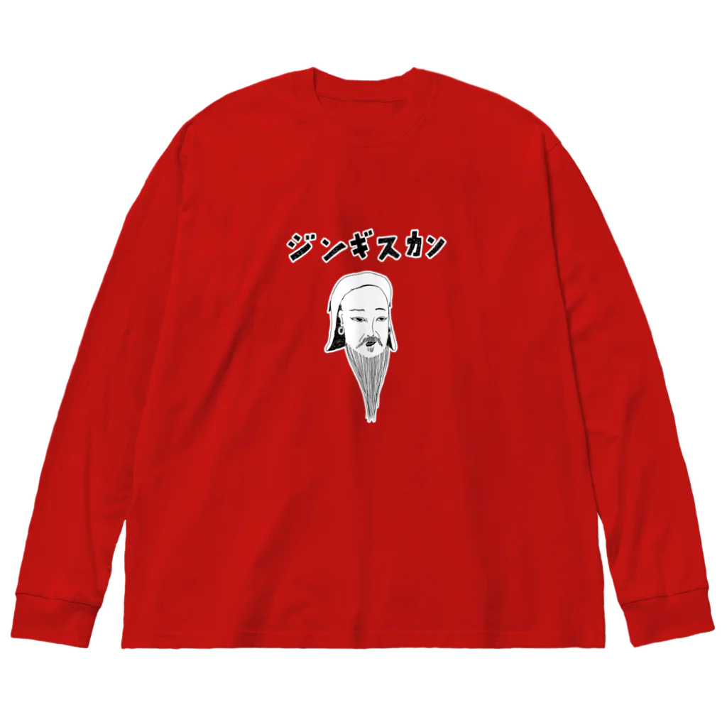 NIKORASU GOの歴史の偉人デザイン「ジンギスカン」（Tシャツ・パーカー・グッズ・ETC） Big Long Sleeve T-Shirt