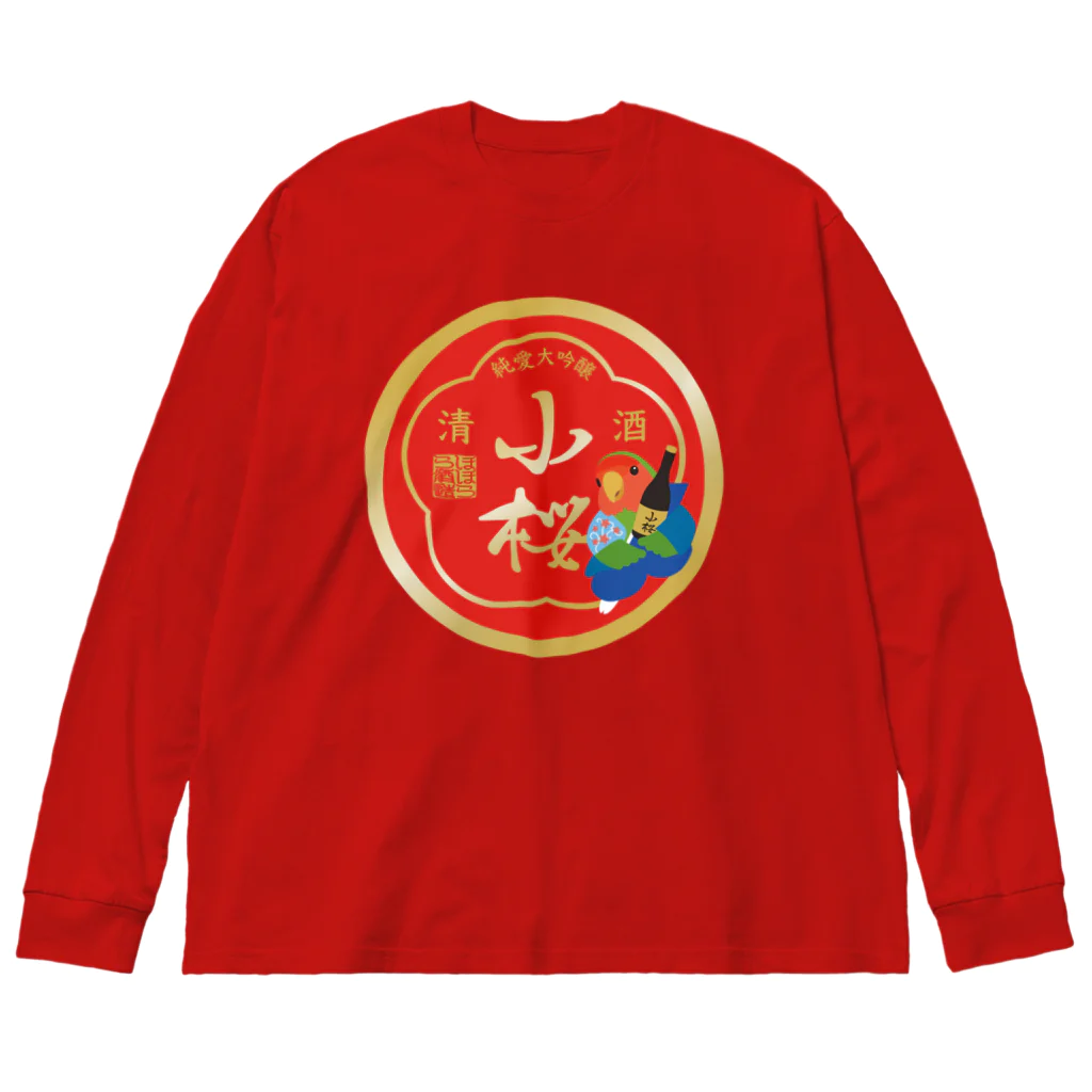 ほほらら工房 SUZURI支店の清酒小桜赤 Big Long Sleeve T-Shirt