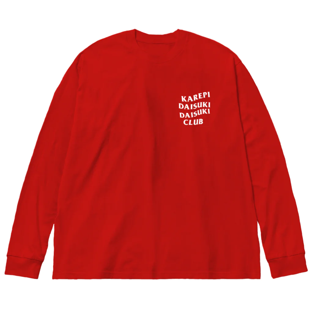 かれぴダイスキ倶楽部のかれぴだいすきだいすきくらぶ Big Long Sleeve T-Shirt