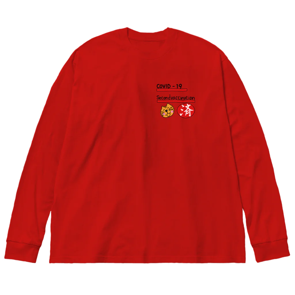 それいゆのコロナワクチン２回接種済PR商品 Big Long Sleeve T-Shirt