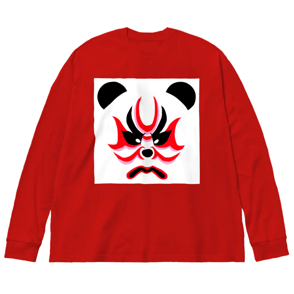 日々好日屋2号店の隈取りパンダ Big Long Sleeve T-Shirt