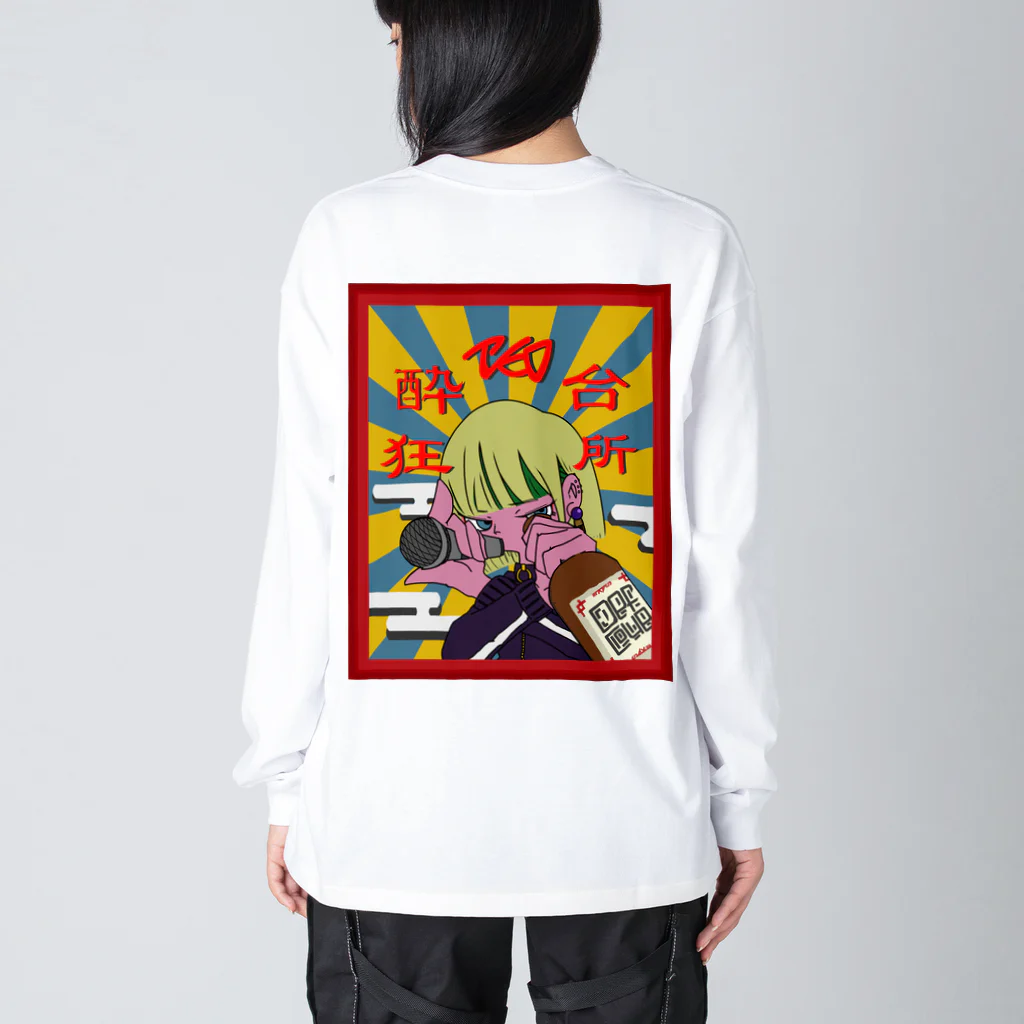 The Kitchen Drunkersの酔狂少女シリーズ Big Long Sleeve T-Shirt