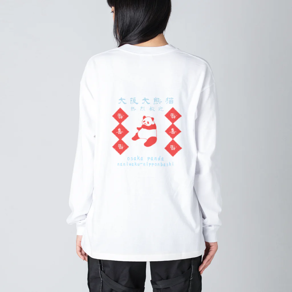 大阪ぱんだ(大阪パンダ)の台湾レトロ風　大阪パンダ Big Long Sleeve T-Shirt