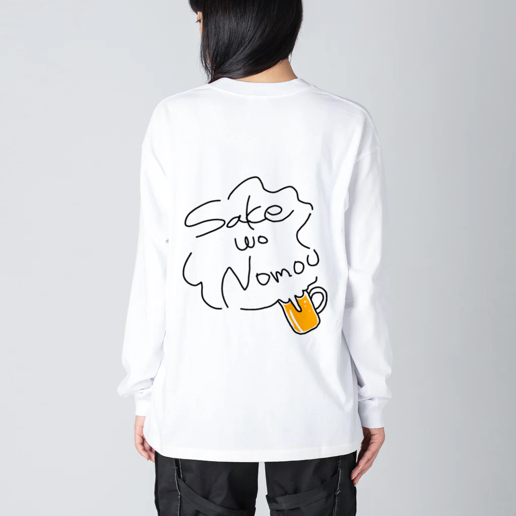 たなかの酒を飲もう ビッグシルエットロングスリーブTシャツ