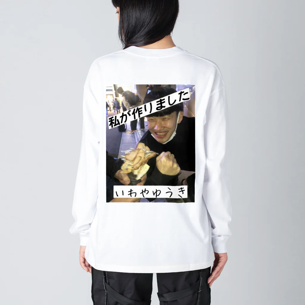 いわたにえんのいわたにえん公式ロンT Big Long Sleeve T-Shirt