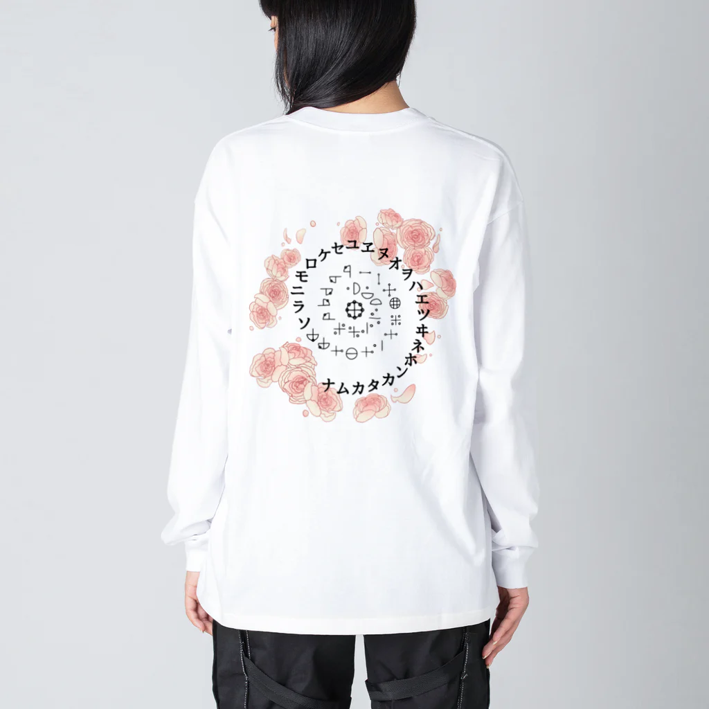 COCONUTchanのカタカムナ渦巻き第5首第6首お花デザイン Big Long Sleeve T-Shirt