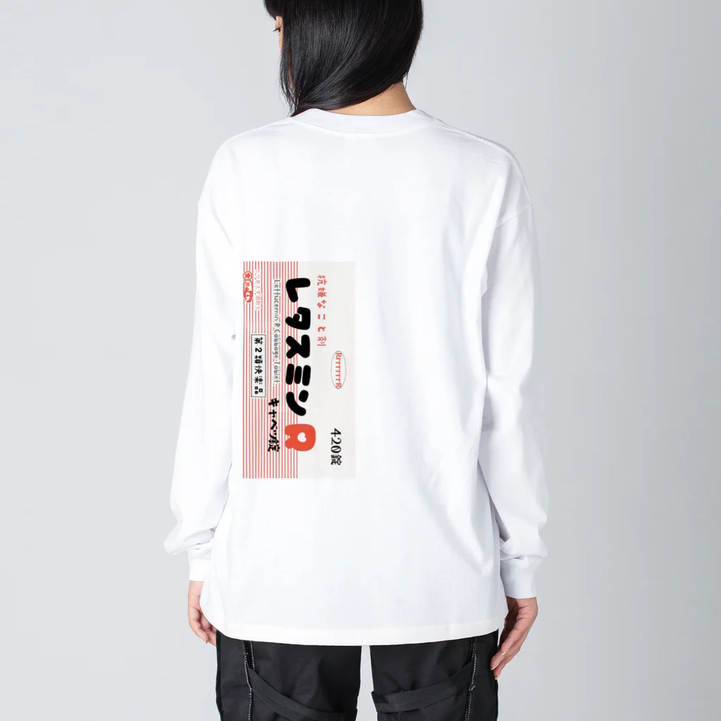 RrrrrrrRのレタスミン Big Long Sleeve T-Shirt