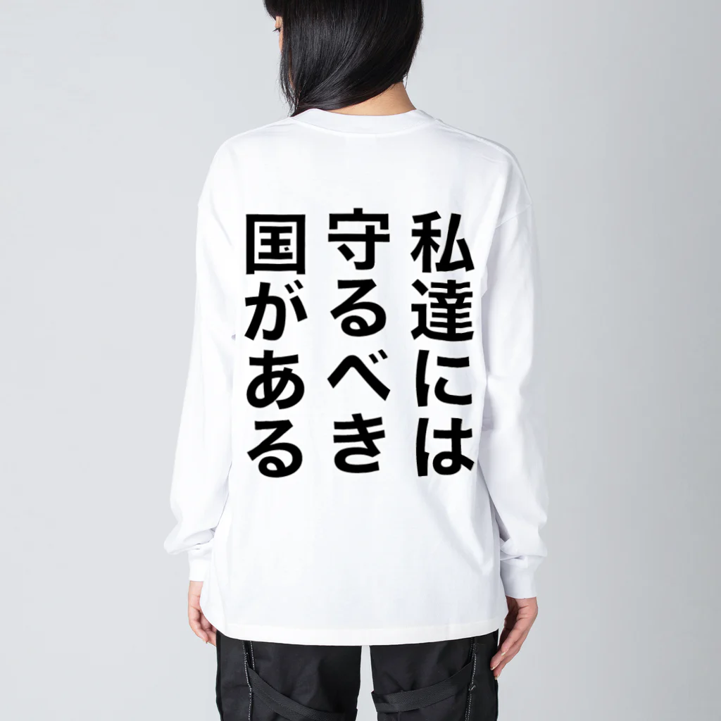 kazuya_sunの大和魂　アイテムシリーズ Big Long Sleeve T-Shirt