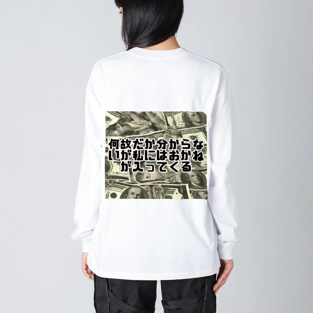 Yamapの何故だか分からないが私にはおかねが入ってくる Big Long Sleeve T-Shirt