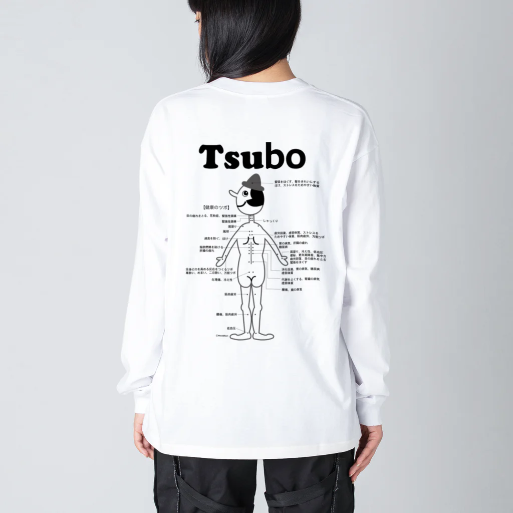 Illustrator Moca&Ram shopのピノキオのツボ（モノクロ） Big Long Sleeve T-Shirt