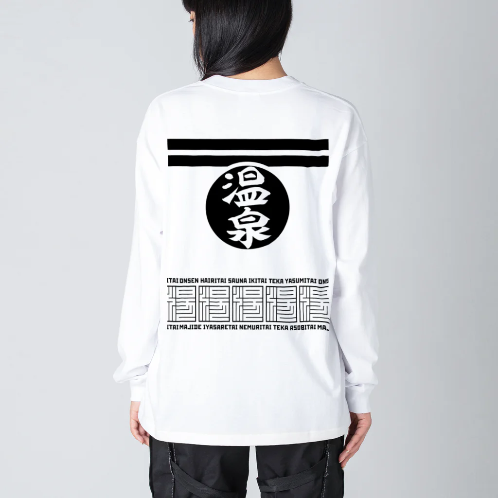 kg_shopの[★バック] 温泉『火消し法被パロディ』typeB (ブラック) ビッグシルエットロングスリーブTシャツ