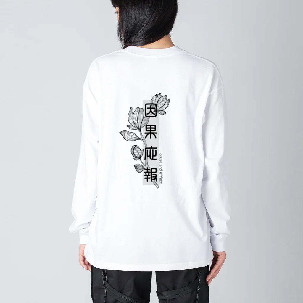 Re:lections STOREの言霊・因果応報シリーズ ビッグシルエットロングスリーブTシャツ