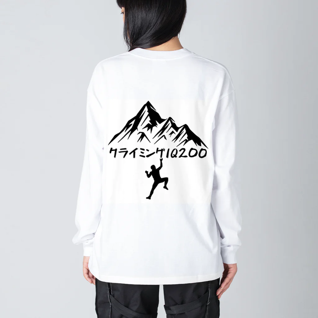 AI_bouldererのクライミングあるある Big Long Sleeve T-Shirt